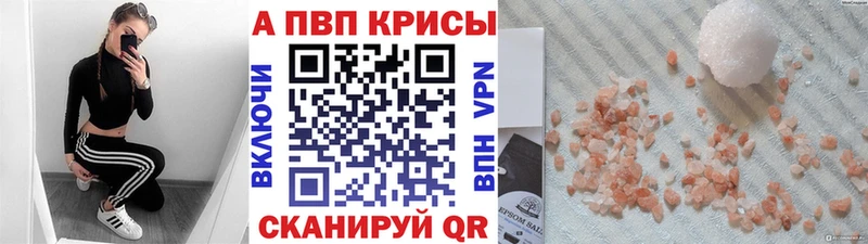 Alfa_PVP VHQ  что такое наркотик  Электросталь 