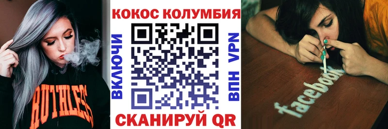 COCAIN Колумбийский  сайты даркнета как зайти  Электросталь 