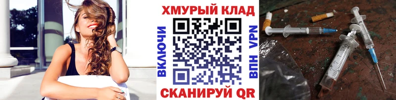 ГЕРОИН герыч KRAKEN сайт Электросталь хочу