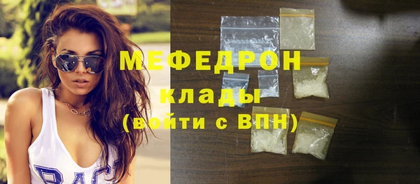 мефедрон Абинск