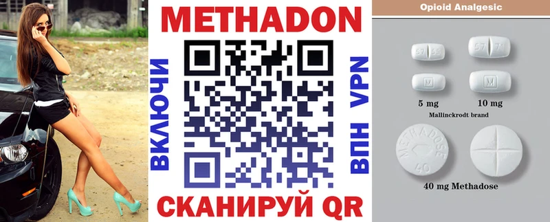 МЕТАДОН белоснежный  darknet клад  Электросталь 